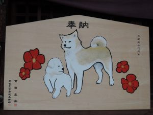 絵馬　戌