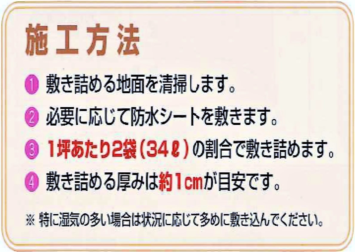 施工方法