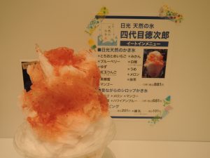 四代目徳次郎　かきごおり